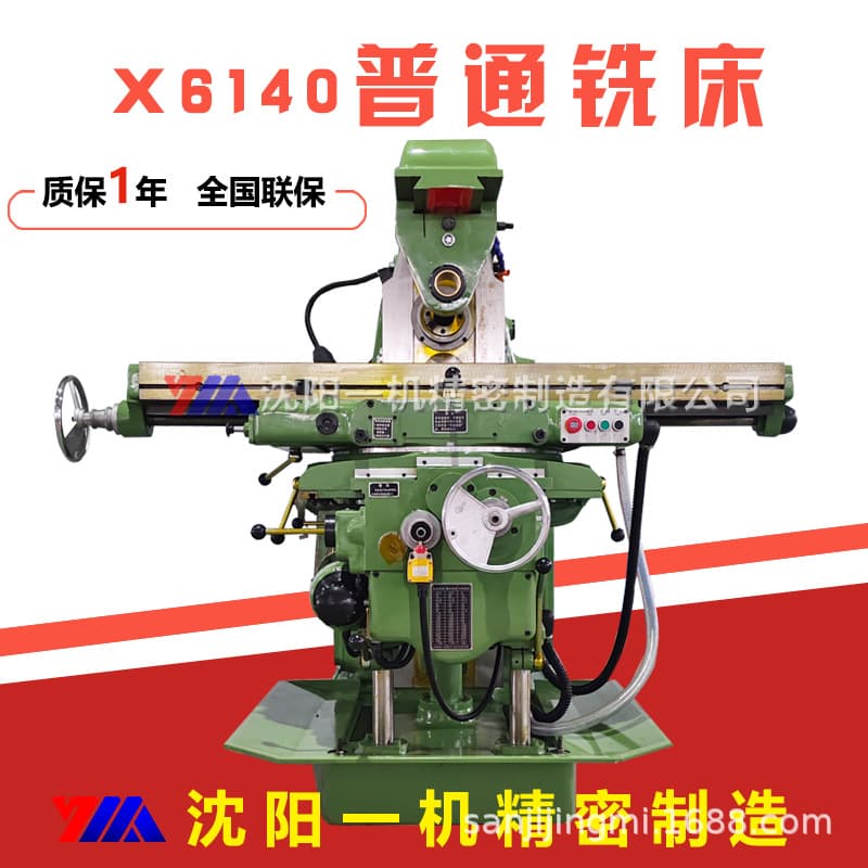 X6140 Horizontal Universal Knee-Type Milling Machine 11KW High Power Three-Way Automatic Feed Metalworking Machine Tool