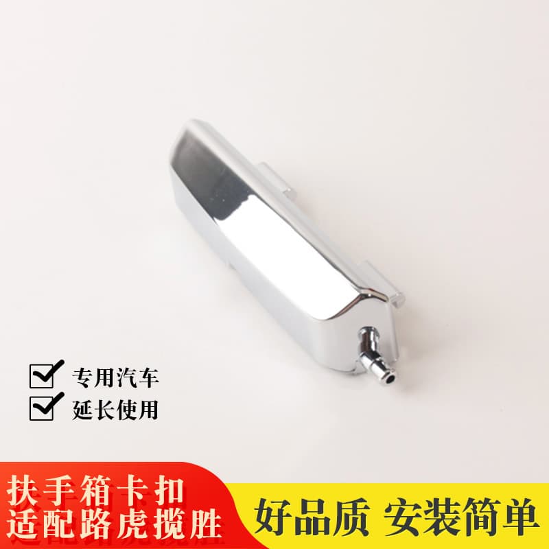 Chrome Armrest Box Lid Latch for Land Rover Range Rover Center Console Storage Buckle Trim