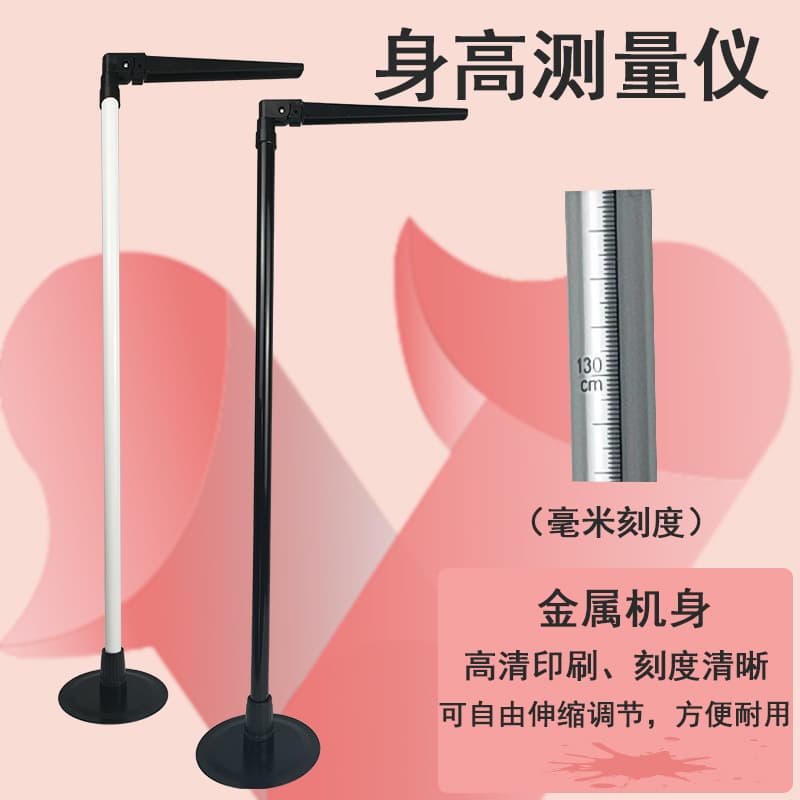 This is a portable, extendable ruler for measuring the height of adults and children. It is suitable for use at home or school and has a high-precision scale.