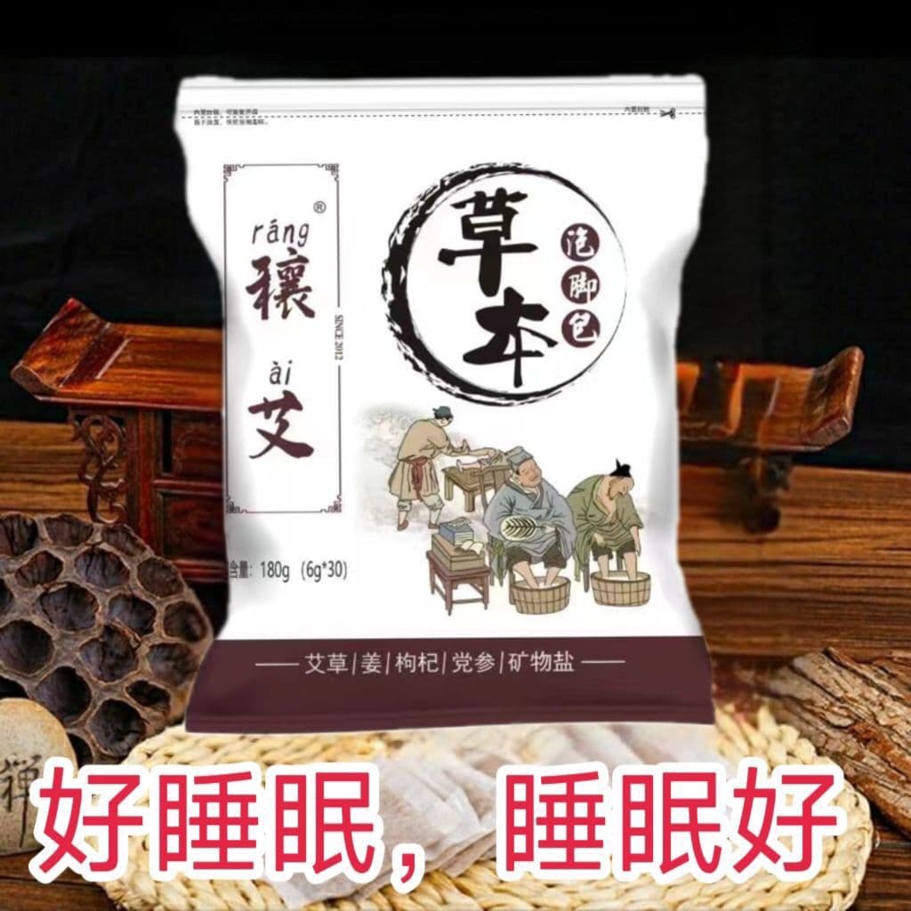 【Mother-Recommended】Foot Soak Herbal Pack with Mugwort Leaf and Ginger, Detoxifying Dampness and Cold, Nourishing Beauty for Better Sleep