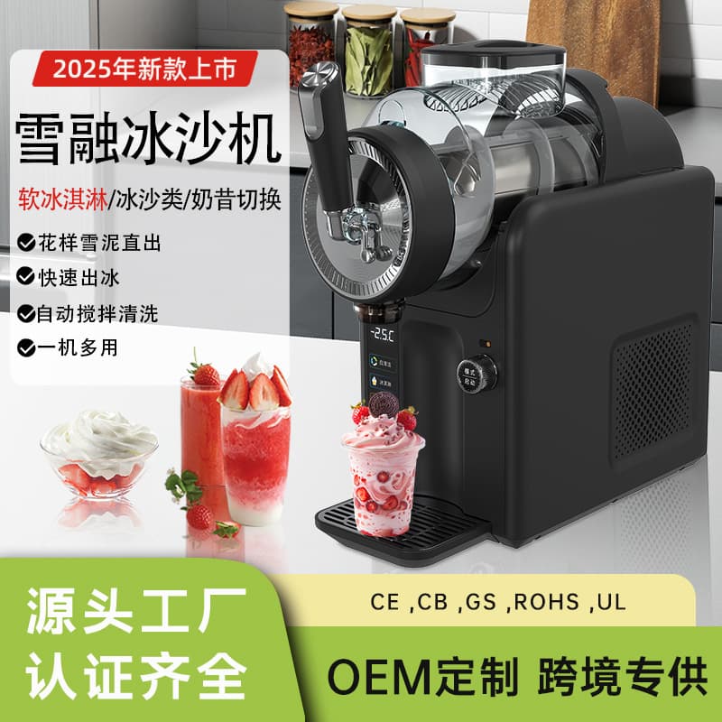 New Snow Melting Machine Small Household Cold Drink Ice Cream Machine Milkshake Multifunctional Self-Cleaning Smoothie Machine Slush Machine