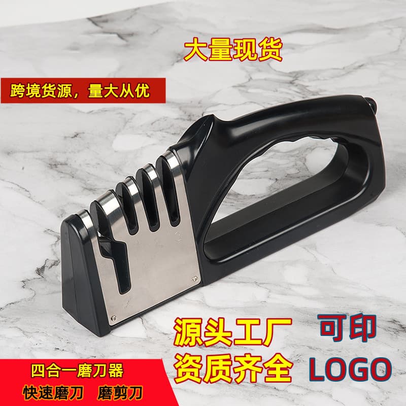 Four-Stage Whetstone Knife Sharpener Tool for Cutting And Scissors Multi-Function Tungsten Steel Non-Imported Modern Simple Design
