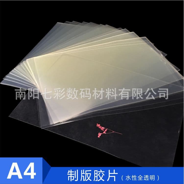 A4 water-based fully transparent inkjet screen printing mold exposure PET film for light painting materials.