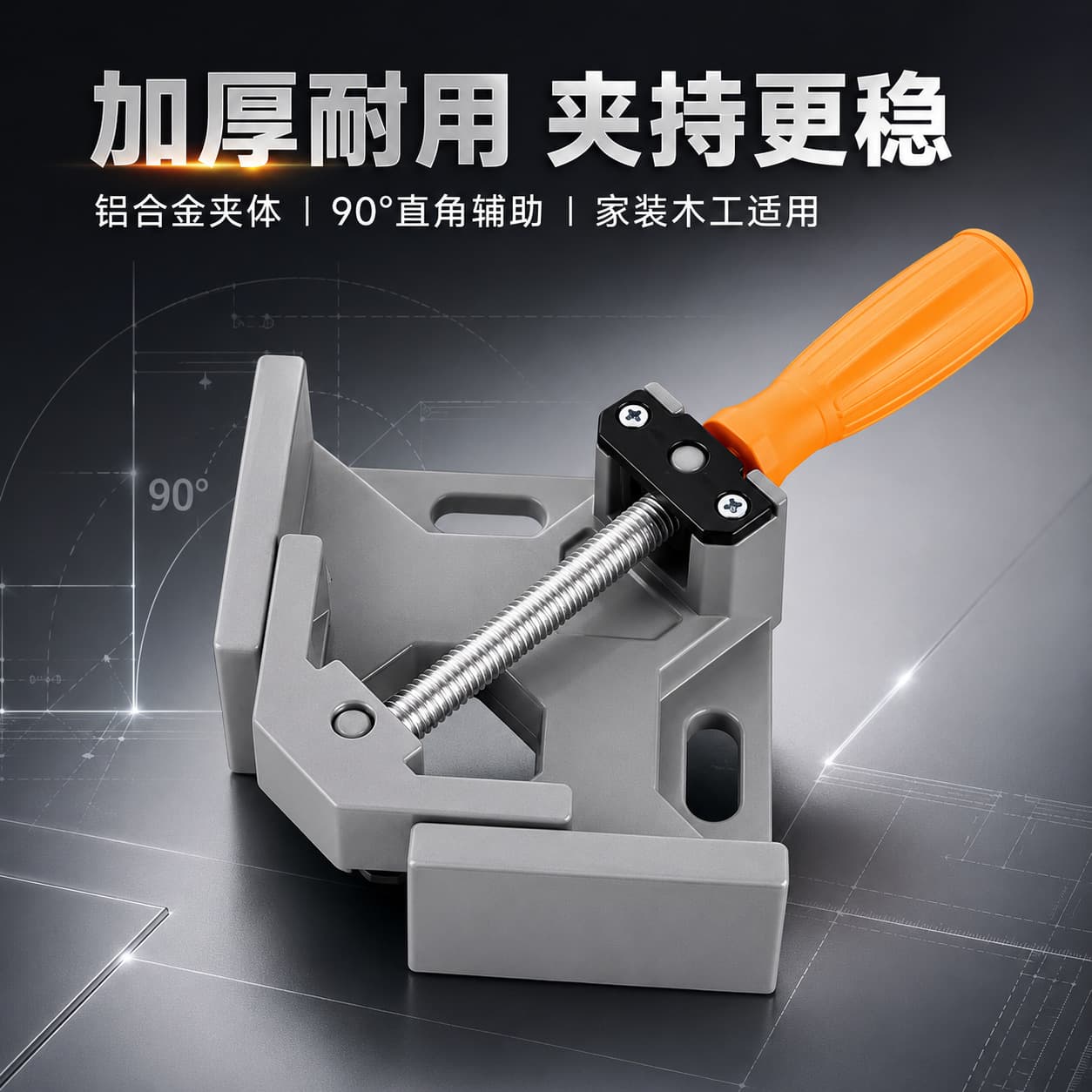 Cross-Border 90-Degree Right-Angle Fixer for Quick Fixing of Fish Tank Glass Welding Joints, Multifunctional Positioning Clamp