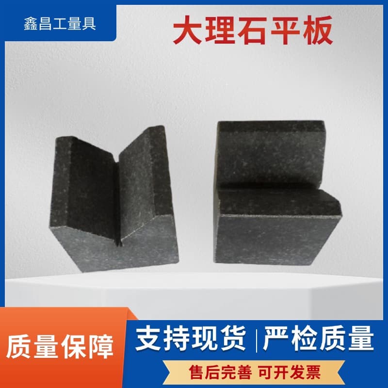 Granite V-Blocks, Marble V-Blocks for Layout and Measurement, Factory Direct Sales, High Stability and Precision