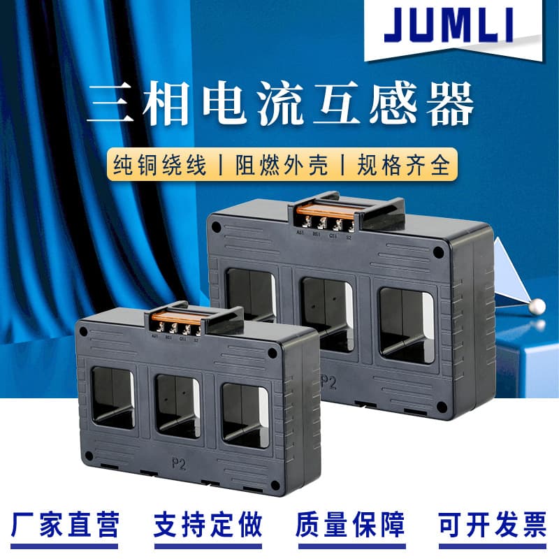 Three-phase integrated current transformer, AC small high-precision combined type 0.5 class 50/5, 100/5, 800/5A