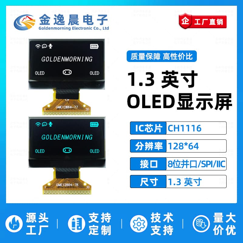 Jinyichen 1.3-inch OLED LCD CH1116 Small Screen 128x64 Display 8-bit Parallel Port SPI/IIC