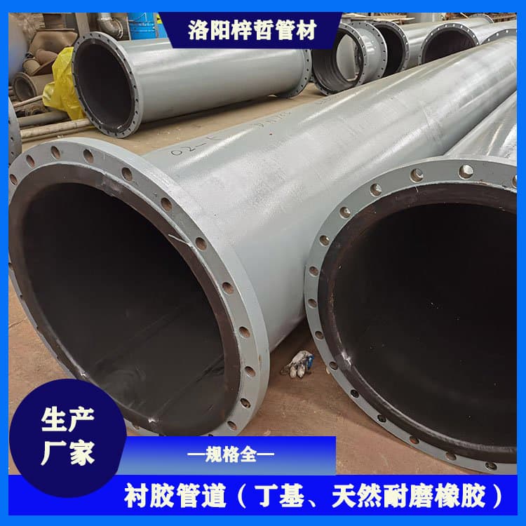 Supply of Steel Rubber-Lined Wear-Resistant Pipes, Butyl-Lined Steel Pipe Manufacturing Plant