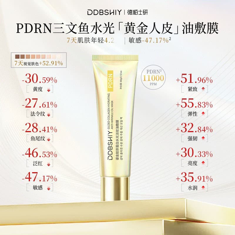 TikTok Hot Collagen Water Light Wrinkle-Reducing Oil-Infused Human Skin Mask PDRN Salmon Firming Anti-Wrinkle Mask