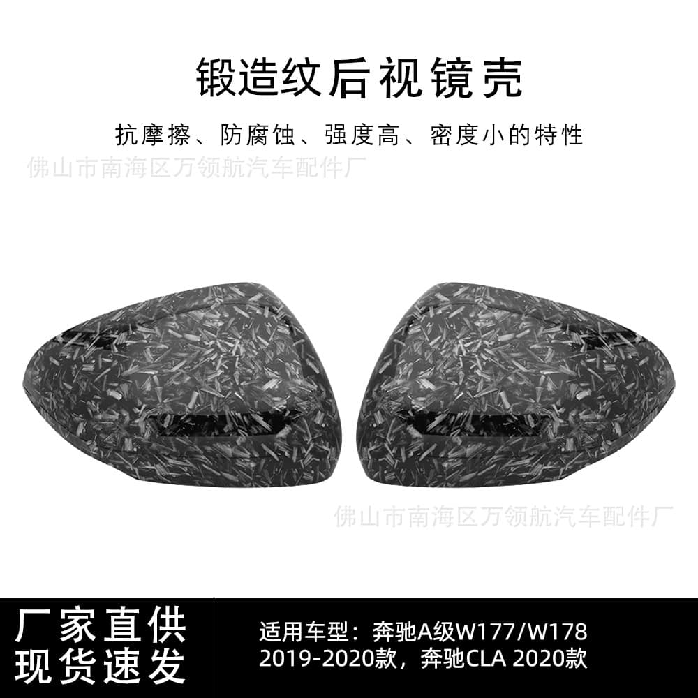 Suitable for Mercedes-Benz A-Class A200L W177 W118 19-20 style rearview mirror housing reversing mirror housing reflector housing
