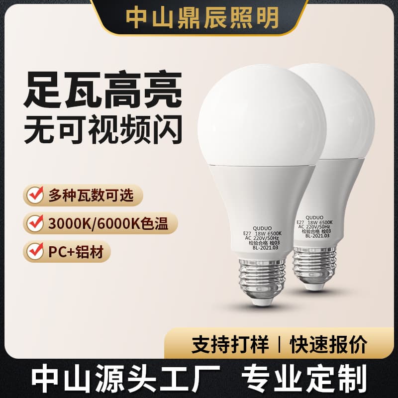 Customized LED bulb power-saving household eye protection energy-saving bulb E27 screw socket living room bedroom lighting bulb super bright