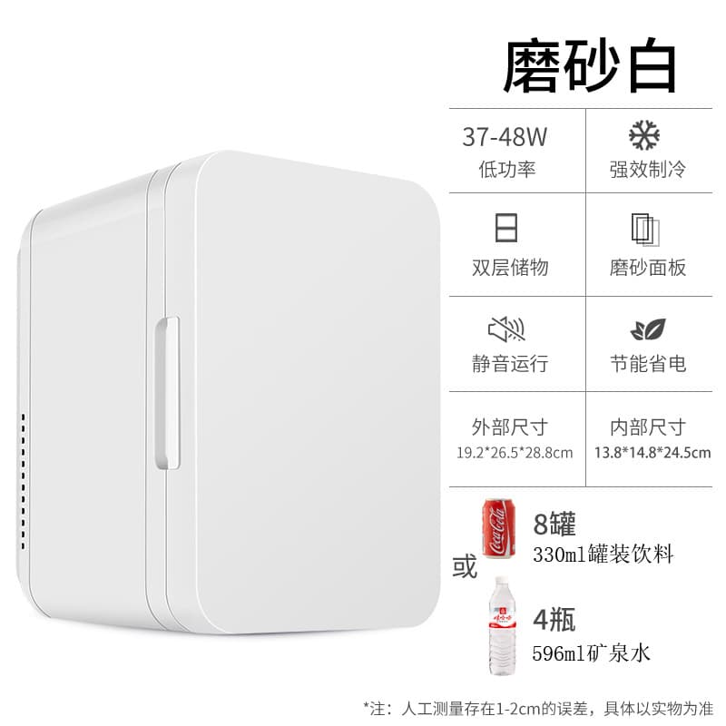 Cross-border Trade 8L Car Refrigerator Dormitory Home Mini Fridge Cooler Cosmetic Storage Box (Not Freezer)