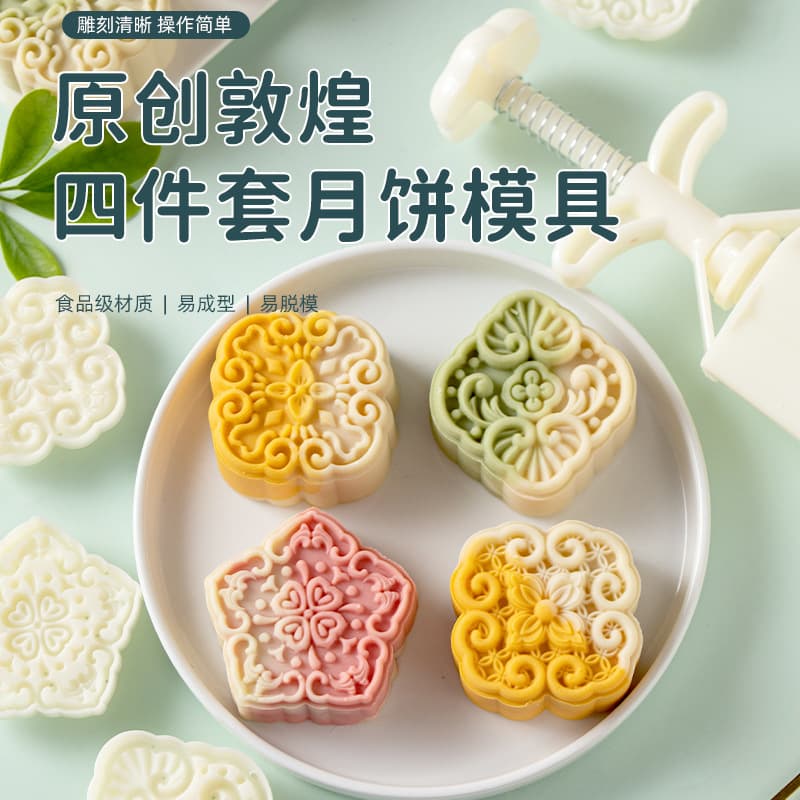 Cantonese Mooncake Molds 2025 New Hand-Press Home Use for Snowskin Flowing Center Molds Old Style Shape 50g 75g
