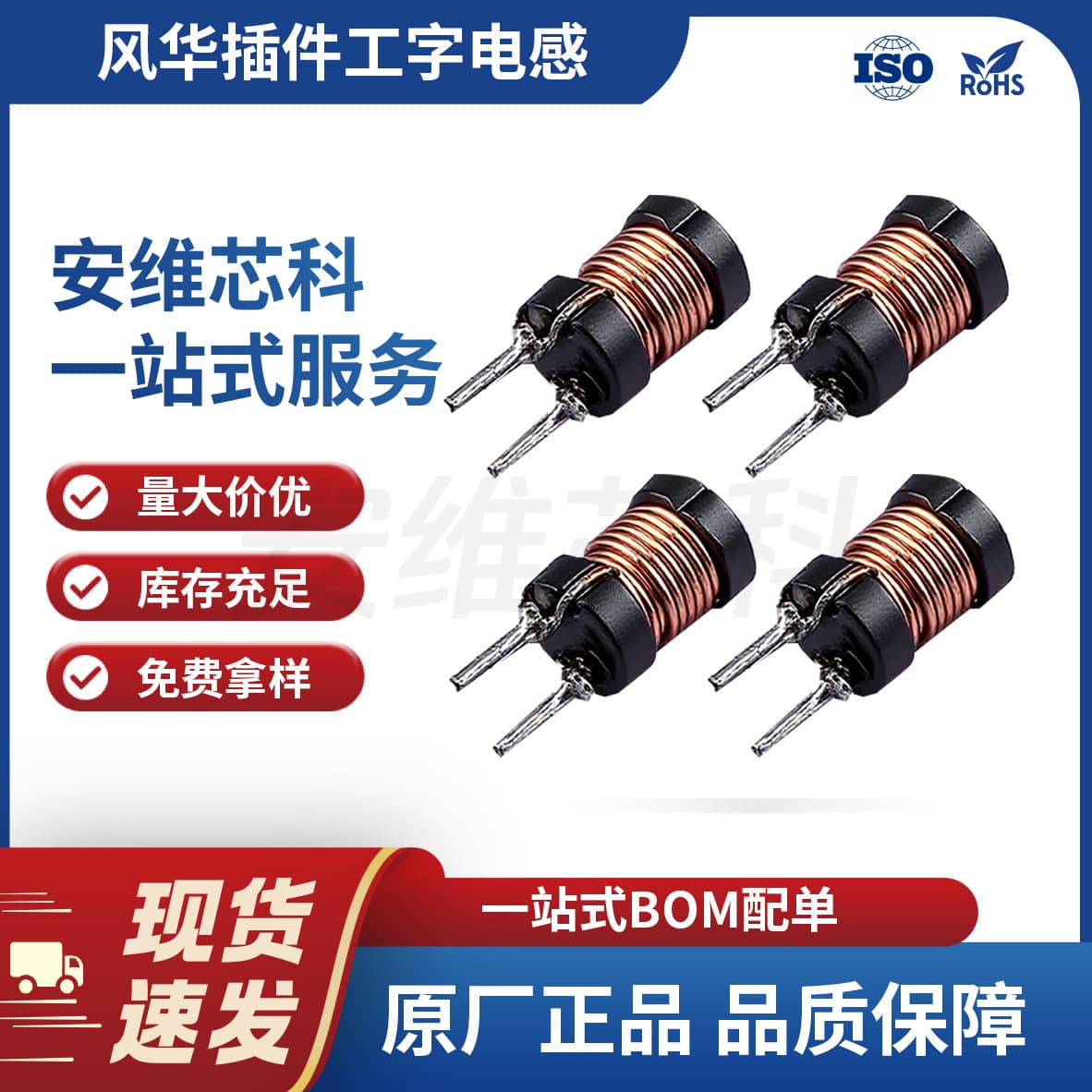 Fenghua Agent Color Ring Plug-in I-Core Inductor VL0406-3R0ABC01 0406 3.0uH ±20%