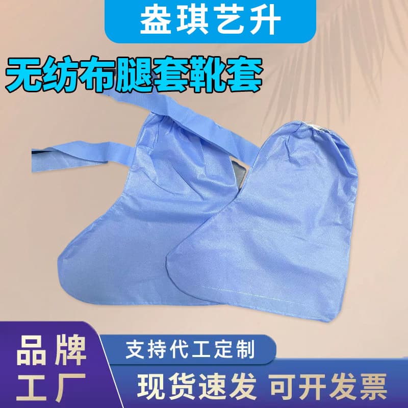 Disposable Shoe Covers/Leg Gaiters with Laminated Fabric, Wholesale for Home Dust and Slip Protection in Computer Rooms and Factories, Non-Woven Boot Covers