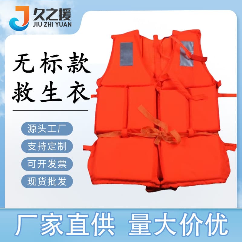 Spot wholesale adult life jackets marine foam life jackets fishing life jackets rafting life vests wholesale