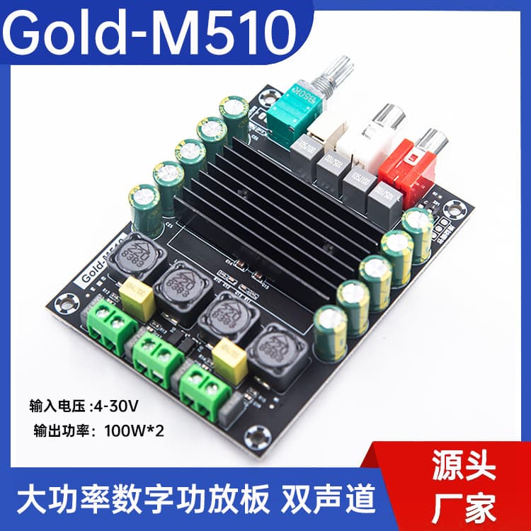 High Power Digital Amplifier Board TDA7498 2*100W Car Amplifier DC14-34V Gold Brand Active Speaker Home Theater