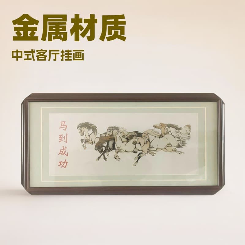 Baoji Shen'ao titanium plate Eight Horses painting, success assured, office calligraphy and painting, new Chinese-style living room study decoration