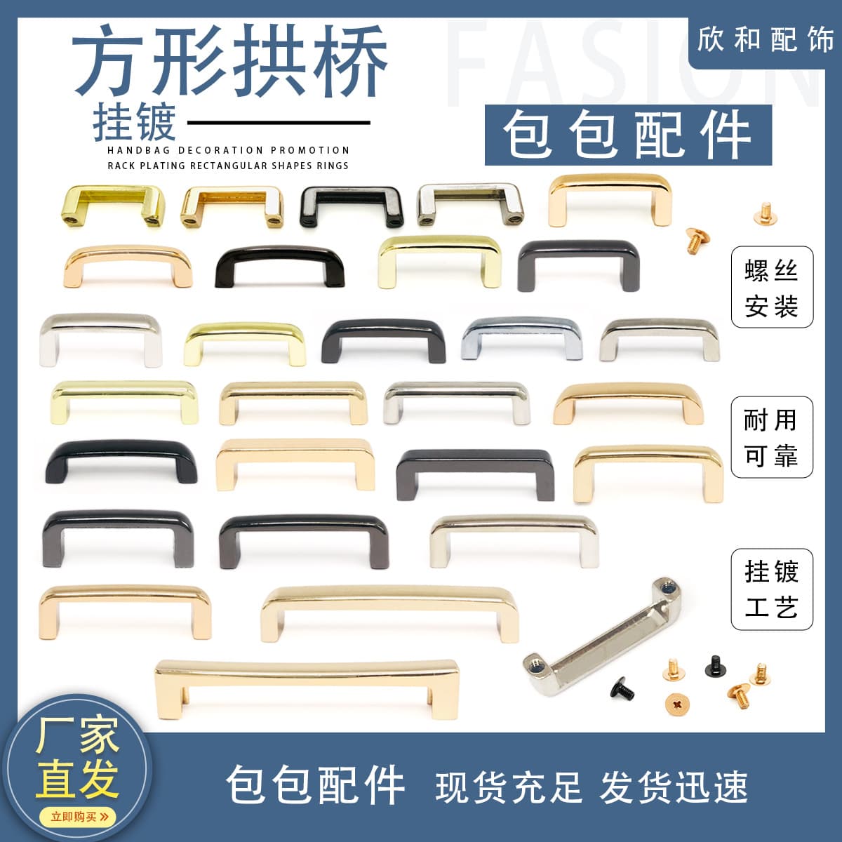 Wholesale screws, arch bridges, and other hardware accessories for bags, including handles, links, buckles, and DIY metal U-shaped buckles.
