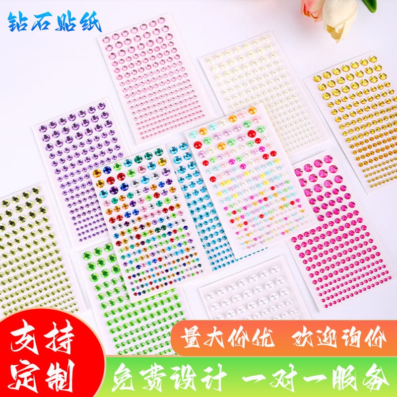 Cross-border bestseller: 197 diamonds (34568mm) for children's DIY decorative diamond stickers, face diamond stickers, stage diamond stickers.