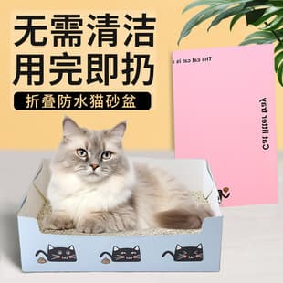 Disposable Cat Litter Box Extra Large Foldable Cat Litter Box Portable Outdoor Temporary Car Cardboard Cat Toilet Special