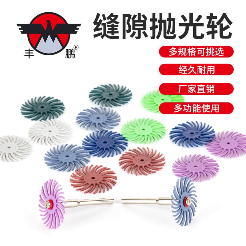 Other Grinding Tools - Other Grinding Tools - Hardware Abrasive Wheels Abrasive Discs