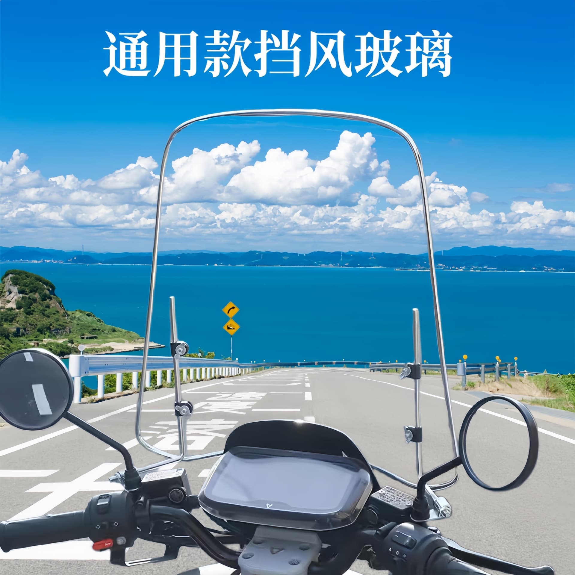 Electric Motorcycle Windshield Transparent Wind Deflector, Electric Vehicle Front Windshield, Battery Scooter Windshield Cover, High Definition