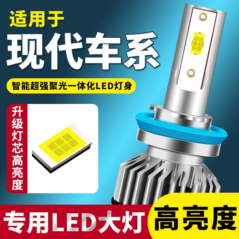 Hyundai Mistra, Elantra Langdong, Tucson, Elantra Lingdong, Verna, Elantra Yuedong, ix35, 25, Verna Yuedong Modified LED Headlight High Beam Low Beam
