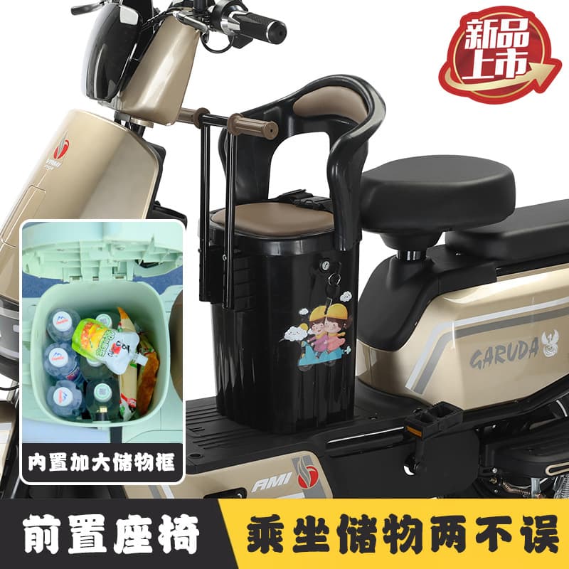 Electric Motorcycle Baby Seat Scooter Infant Seat Storage Child Electric Vehicle Front Seat