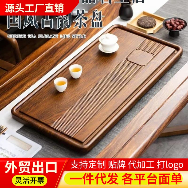 Natural solid wood tea tray household Chinese tea table Gongfu tea set premium dry tea station dropshipping drainage tea sea