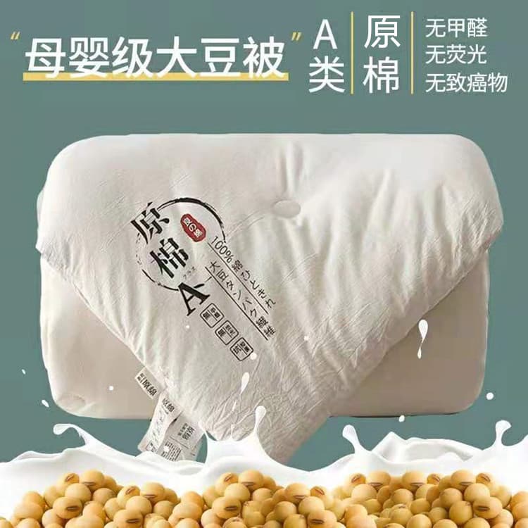Summer Cool Quilt Cotton Dorm Air Conditioning Quilt Spring Autumn Quilt Soybean Fiber Quilt Thin Quilt Class A Filling Hotel All-Season Quilt