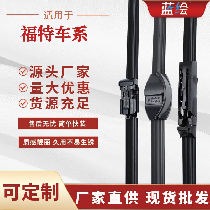 Dedicated frameless silent wiper blades for Ford Focus, EcoSport, Mondeo, Fiesta, Ford-specific