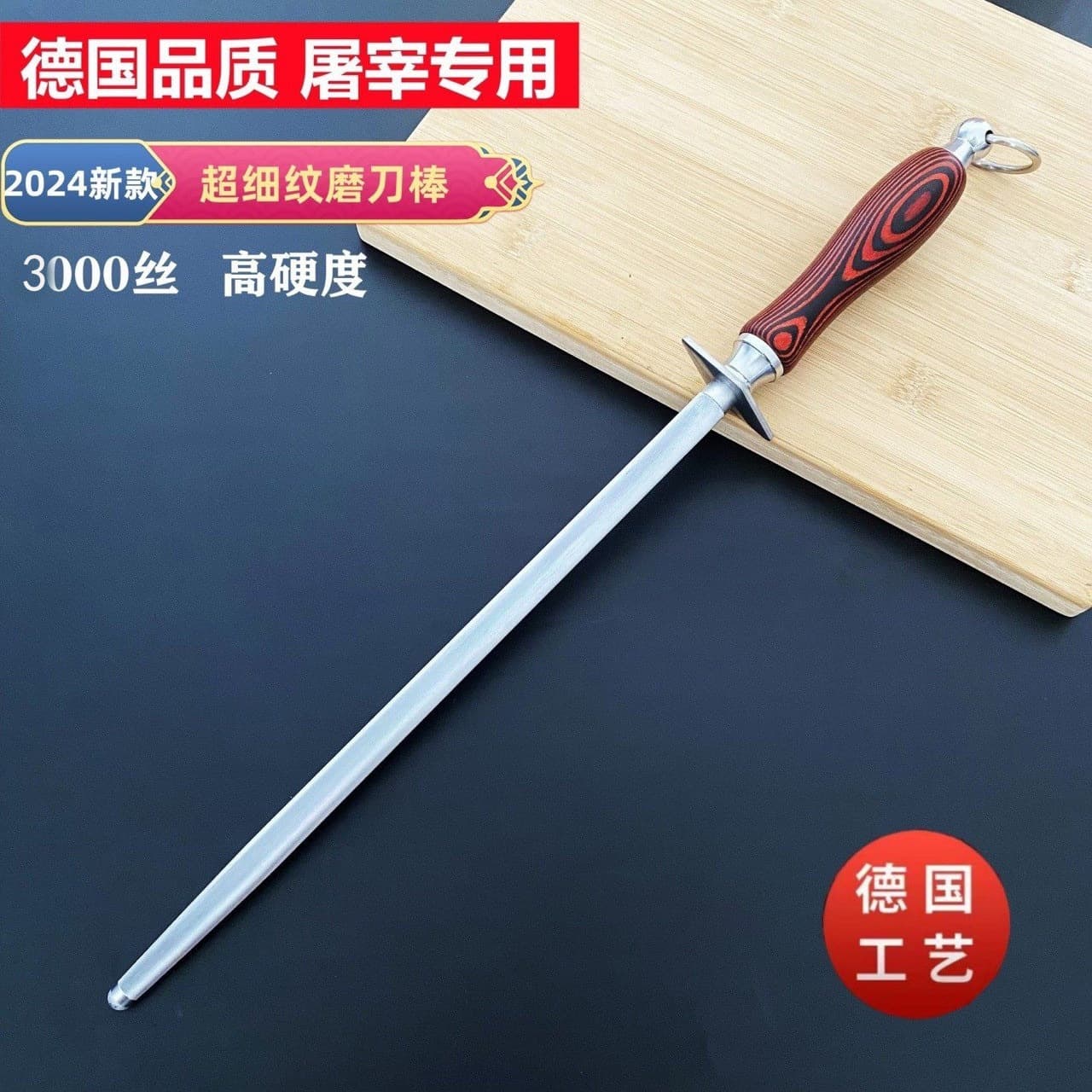 German High Carbon Steel Ultra-Fine Grain Sharpening Rod, Butcher Professional Tungsten Steel Honing Stick, Household Kitchen Knife Sharpener