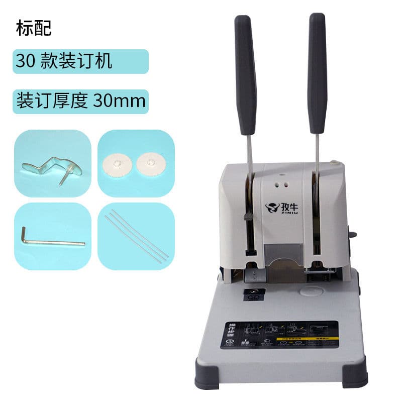 Financial voucher binding machine, accounting bill file accounting book, electric binding machine, hot melt riveting machine, hose punching machine