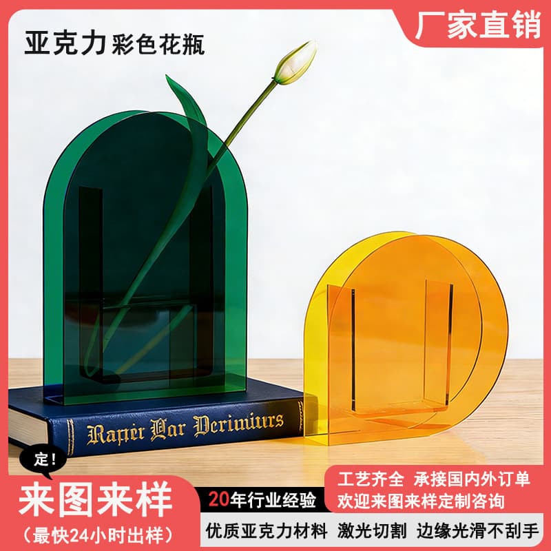 Acrylic translucent vase ornaments, plexiglass home decoration flower vessels, customizable acrylic customization