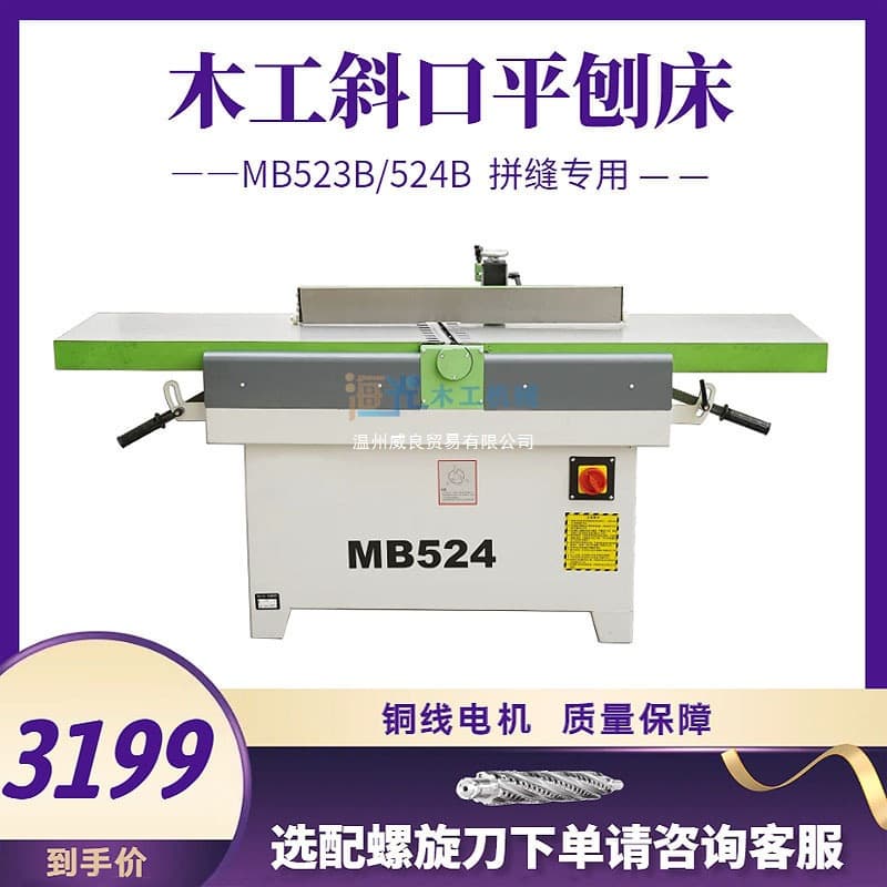 Zhenbang Machinery/Heavy-duty woodworking bevel planer, bevel planer, Masha style woodworking planer