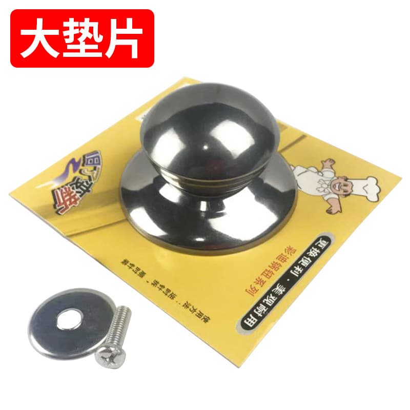 [Factory Direct Sales] Pot Lid Handles, Kitchen Supplies, Pot Lid Caps, Stainless Steel Accessories, Wholesale Pot Lid Buttons
