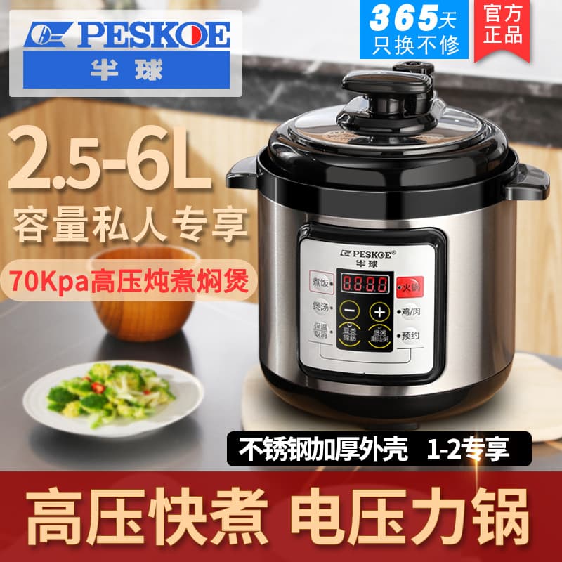 Hemisphere Electric Pressure Cooker, Household Small Pressure Cooker, 1-2 Person, 3-4L Multifunctional Smart Mini Rice Cooker, Authentic Product