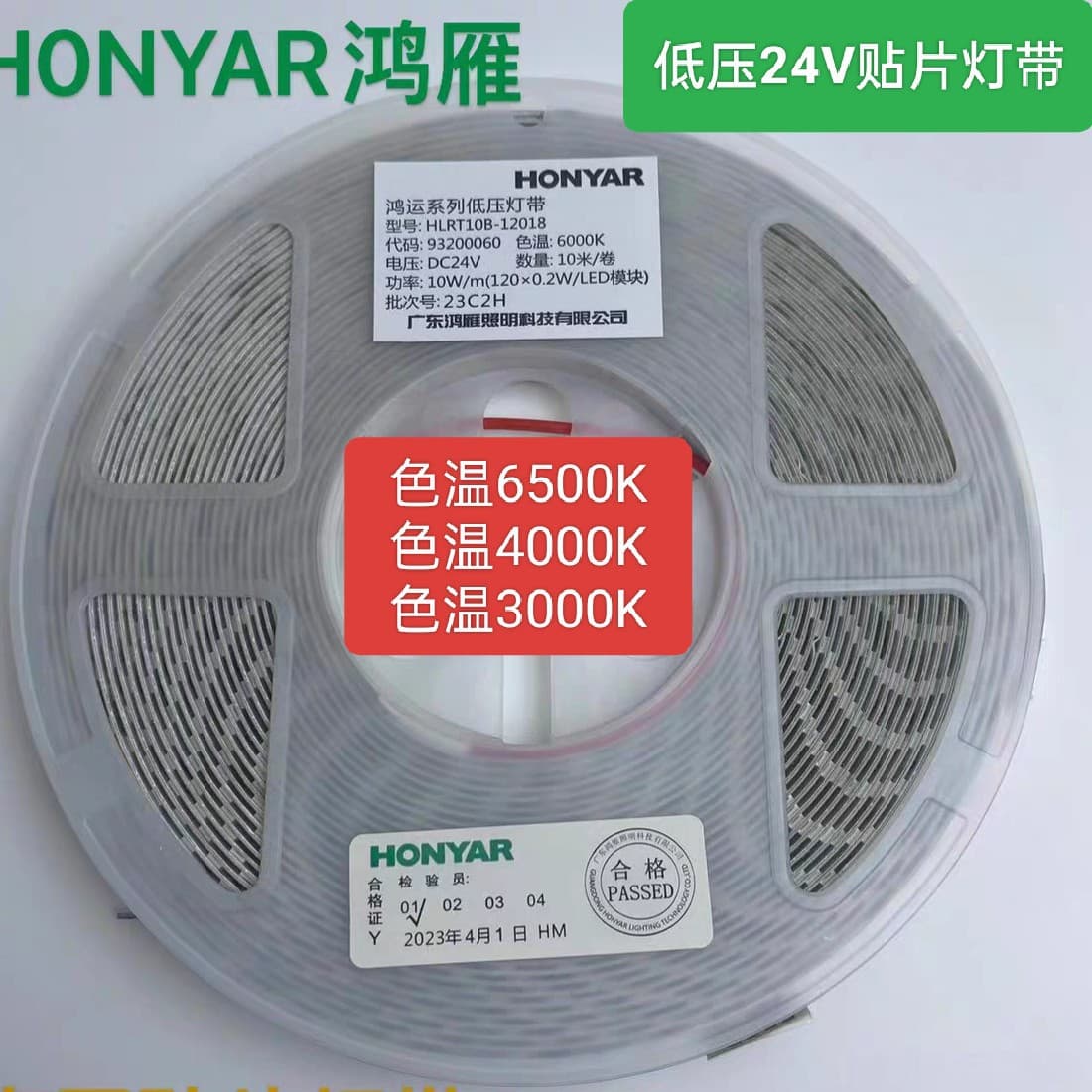 Hongyan 24V LED Strip Light Low Voltage Recessed Lighting Bare Board SMD High Brightness Display Cabinet Flexible Strip Linear Light