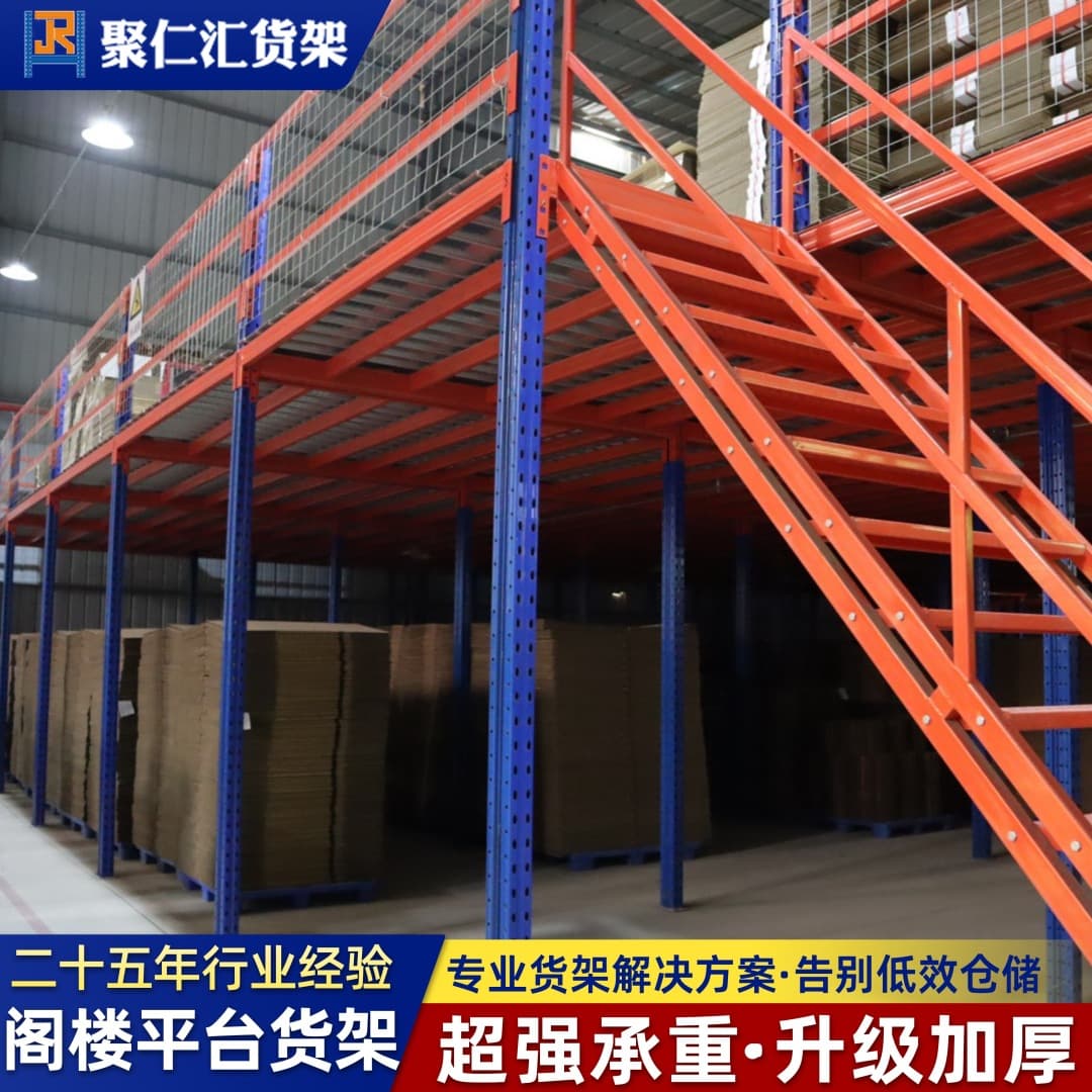 Mezzanine Platform Shelves, Two-Story Steel Platform Warehouse, Heavy-Duty Load-Bearing Racks, Hardware E-Commerce Partition Racks, Mezzanine Shelves