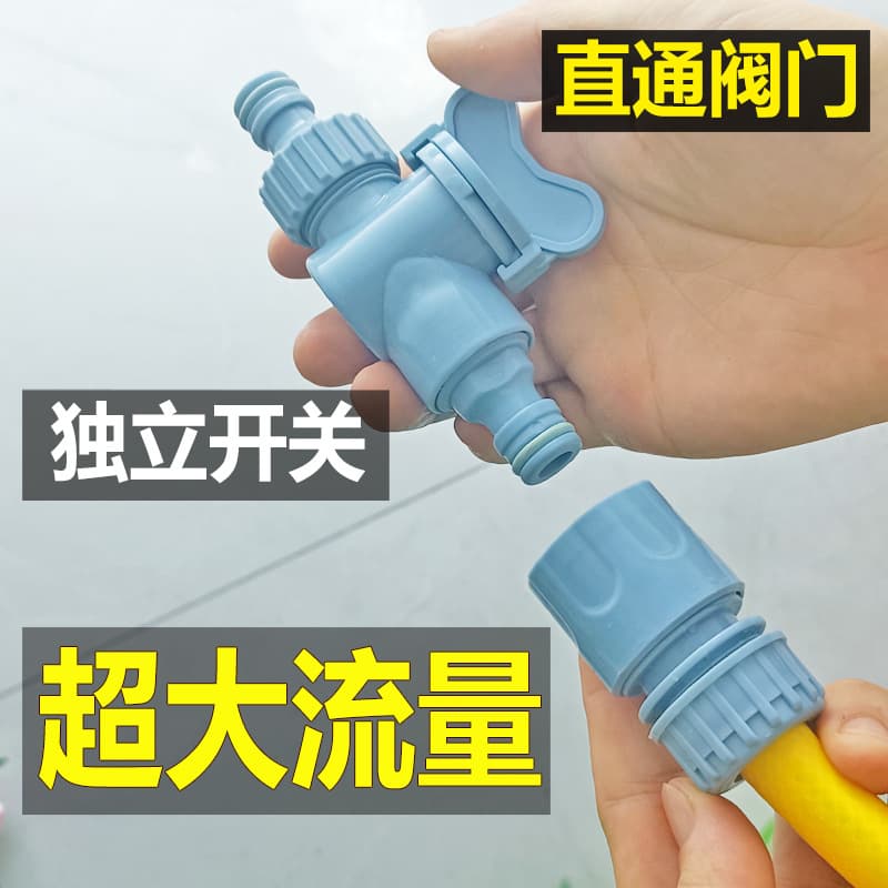 Deyi large flow double nipple straight-through with switch hose quick connector valve water pipe adapter, double-way two-way
