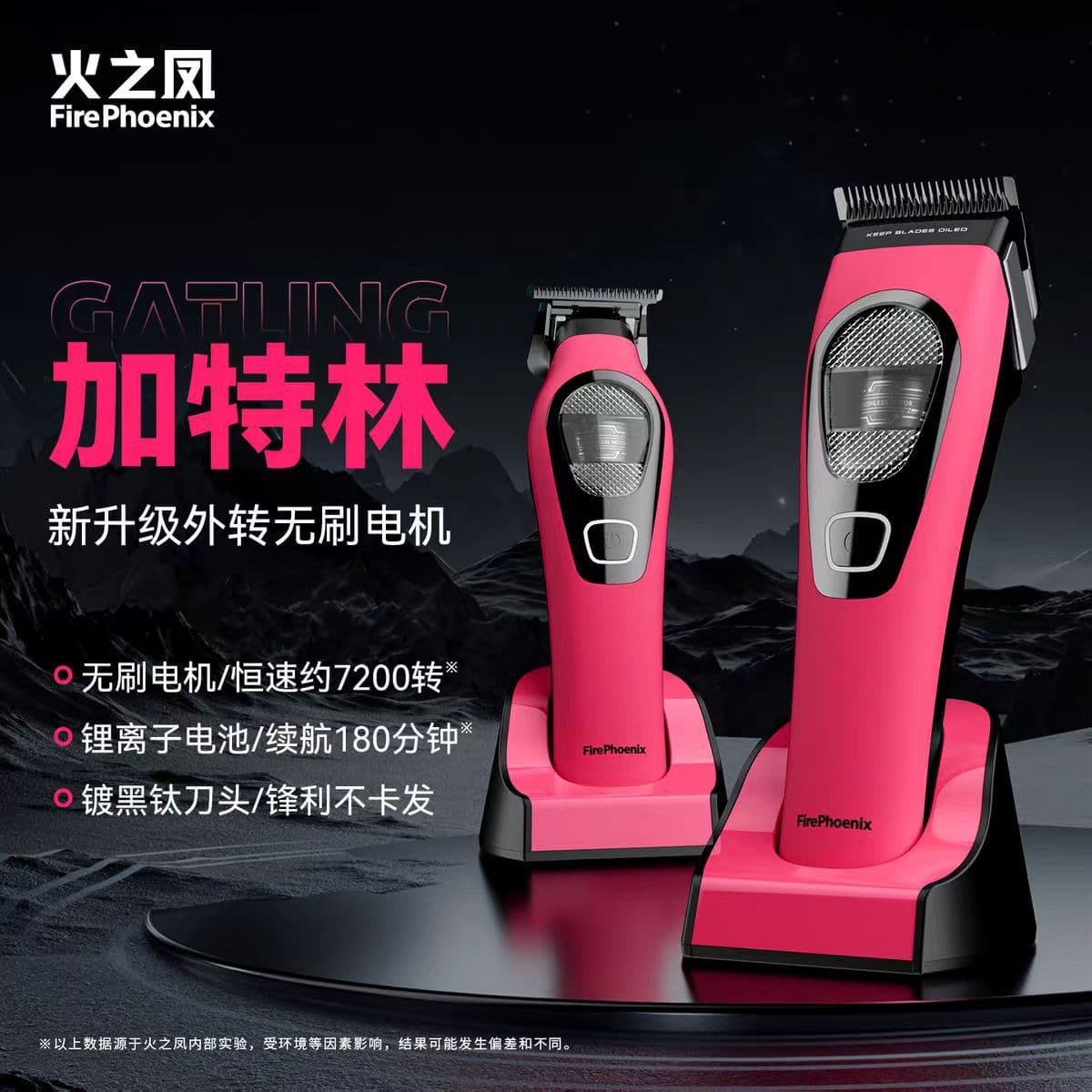 Fire Phoenix T6 hair clipper Gatling electric clipper hairstylist special hair shaving artifact hair salon professional clipper T7