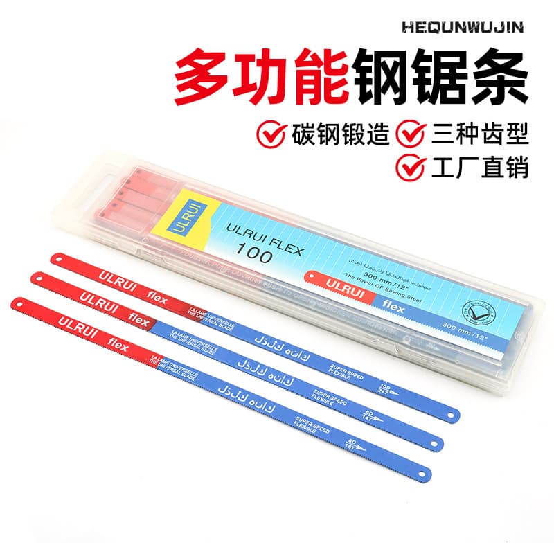 Double-Sided Dual-Color Flexible Steel Saw Blades Metal Cutting Tools Not Breakable for Construction Electrician Plumbing Repair