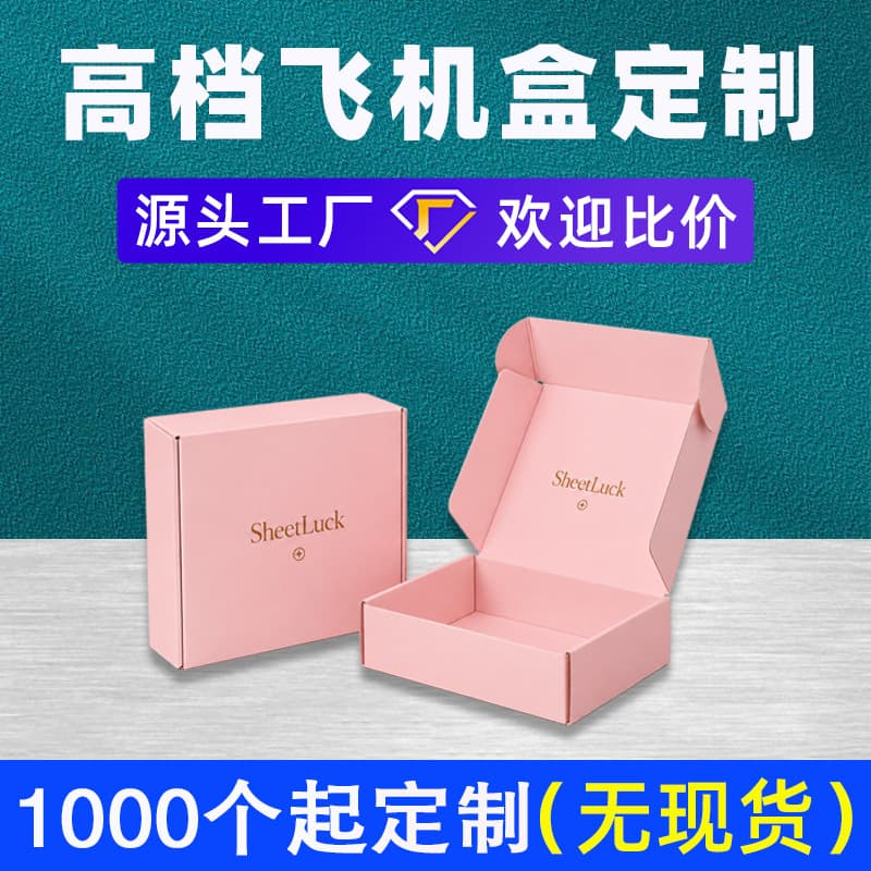 Premium Custom Printed Colorful Mailer Boxes for E-commerce Shipping, Clothing Packaging Boxes, Corrugated Cardboard Packing Boxes, Color Boxes