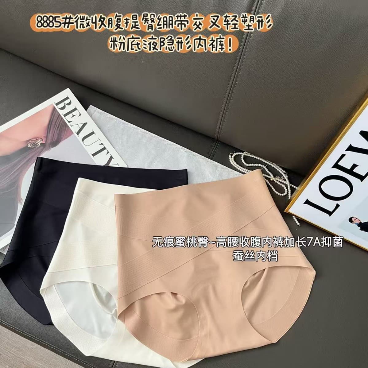Hui Zhixin Summer Thin Breathable 8885 Micro Tummy Control Hip Lift Bandage Cross Light Shaping Invisible Panties