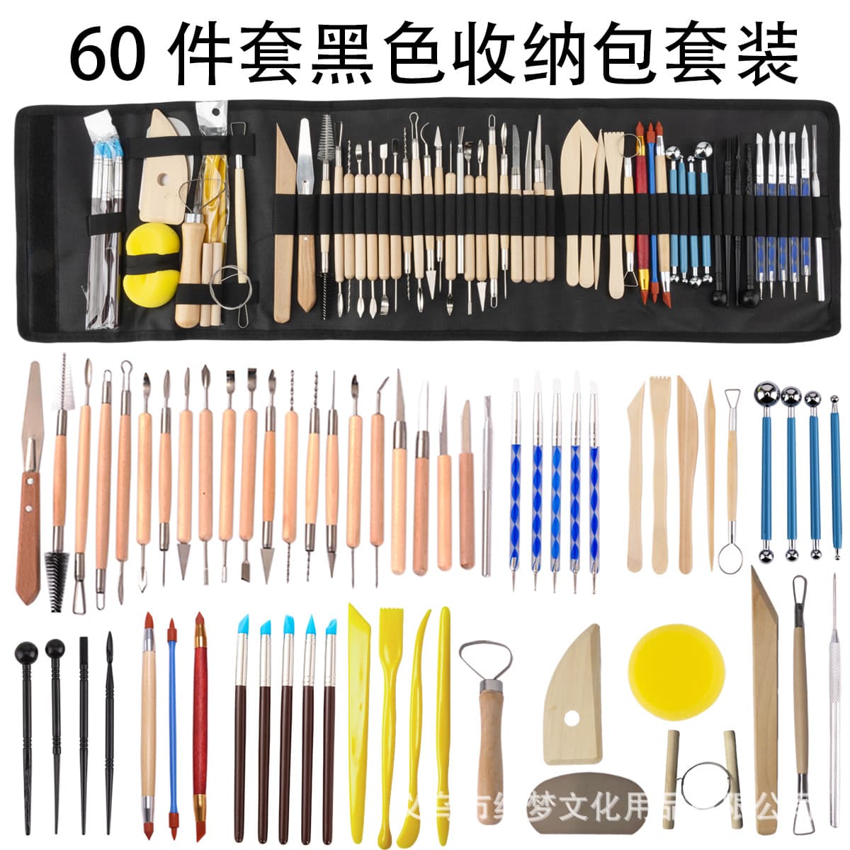 Cross-border Pottery Tool 60-Piece Set DIY Handmade Clay Sculpture Kit Clay Carving Tools