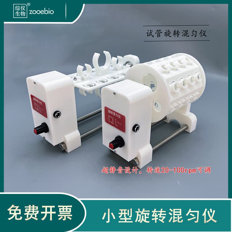 Mini desktop shaker rocker shaker incubator circular shaker rotating mixer laboratory wireless shaker