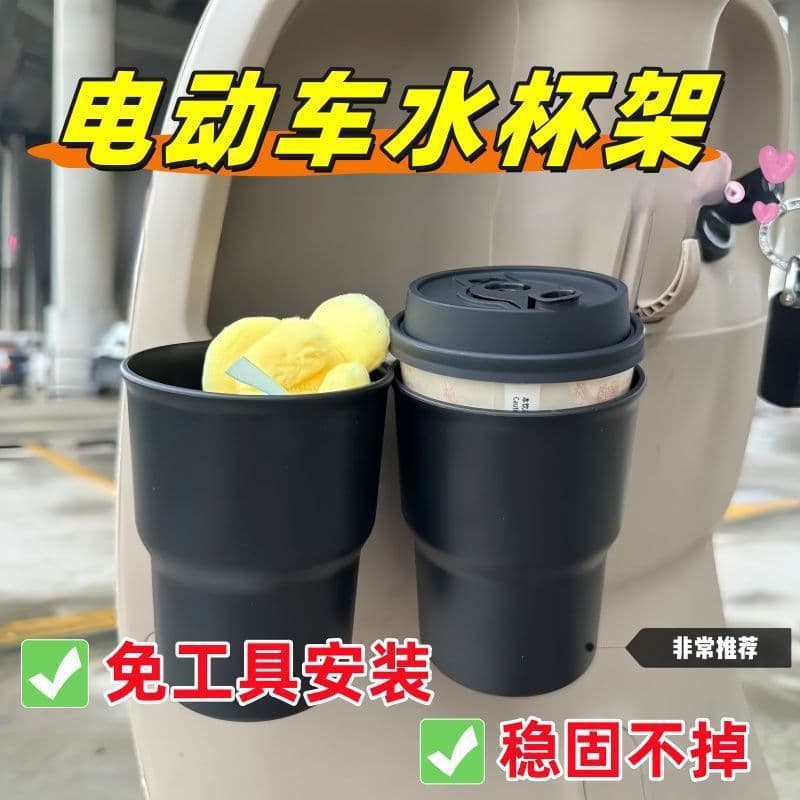 Electric Vehicle Cup Holder Multi-Functional Car Storage Portable Hanging Cup Holder Universal Cup Holder Hook Style