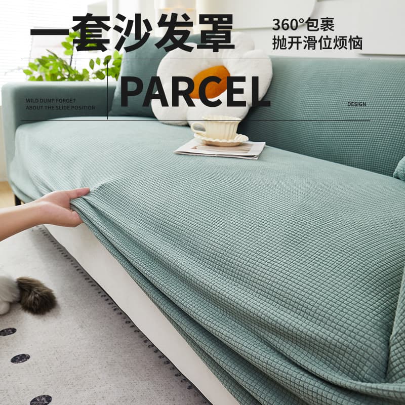 Stretch Sofa Cover Knitted Solid Color Full-Cover Dustproof Sofa Slipcover, All-Season Nordic Style