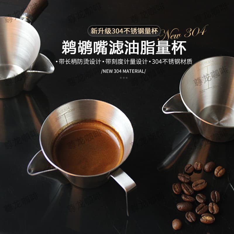 Italian espresso filter fat filter cup shot cup American coffee stainless steel extraction cup ounce cup measuring cup artifact